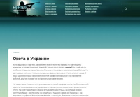 Hunter.com.ua: Все о Охоте в Украине