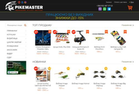 Pikemaster.com.ua - Ваш Рыболовный Магазин №1