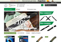 Магазин холодного оружия и ножей в Харькове - SFY.com.ua