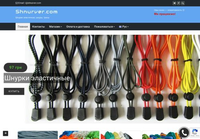 Shnurver.com - Лучший выбор шнуров и веревок