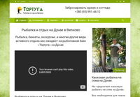 Рыболовная База Отдыха Тортуга в Вилково: Рыбалка, Отдых и Природа